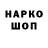 Codein напиток Lean (лин) Vasilii Braun