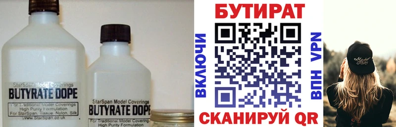 Бутират буратино  hydra рабочий сайт  Воткинск 