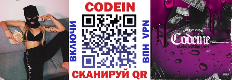 Кодеиновый сироп Lean напиток Lean (лин)  Воткинск 