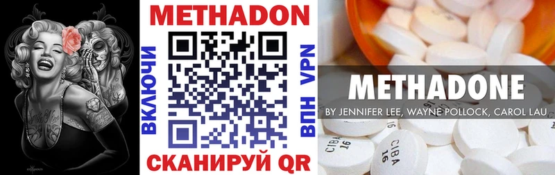 МЕТАДОН мёд  Воткинск 